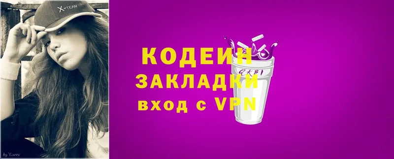 что такое наркотик  Окуловка  Кодеин напиток Lean (лин) 