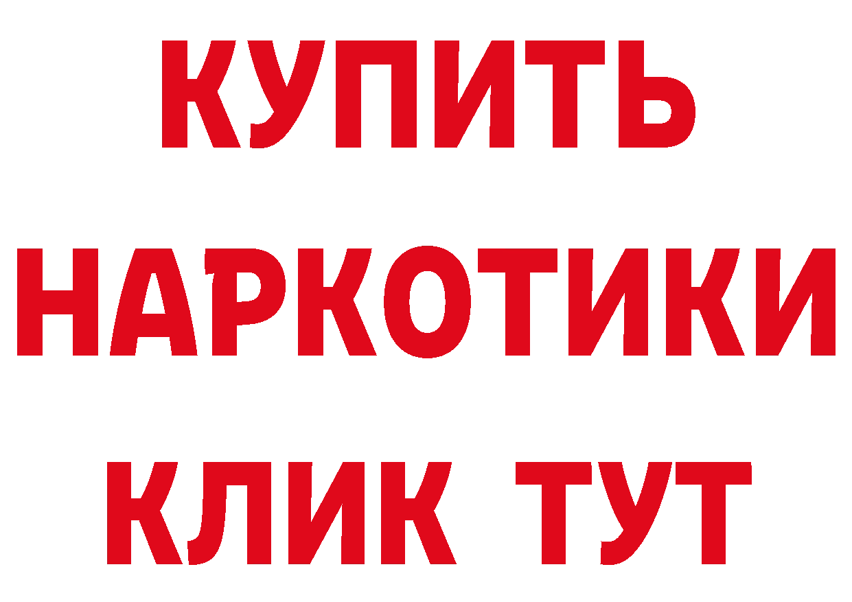 Где найти наркотики? площадка состав Окуловка